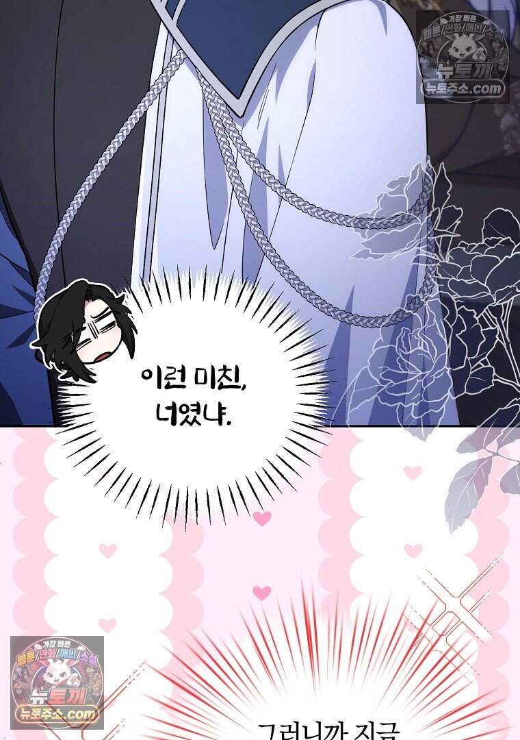 컨셉러가 최강 스승임 24화 18