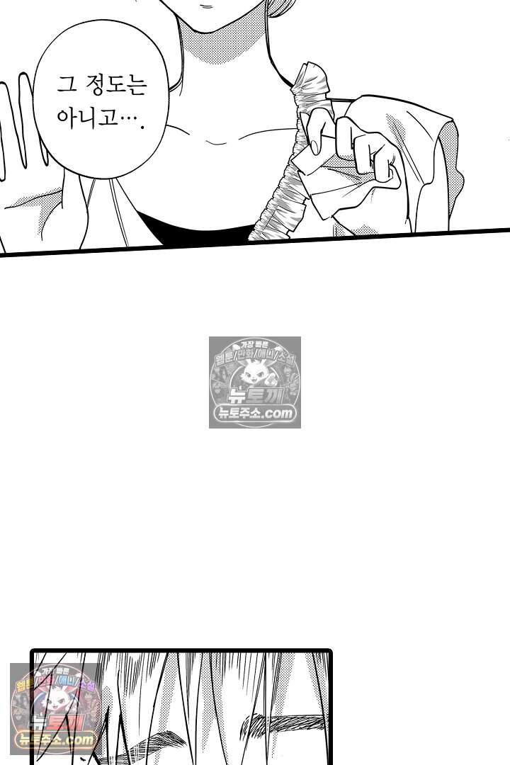 나에게만 집착하는 완벽한 남친 17화 10