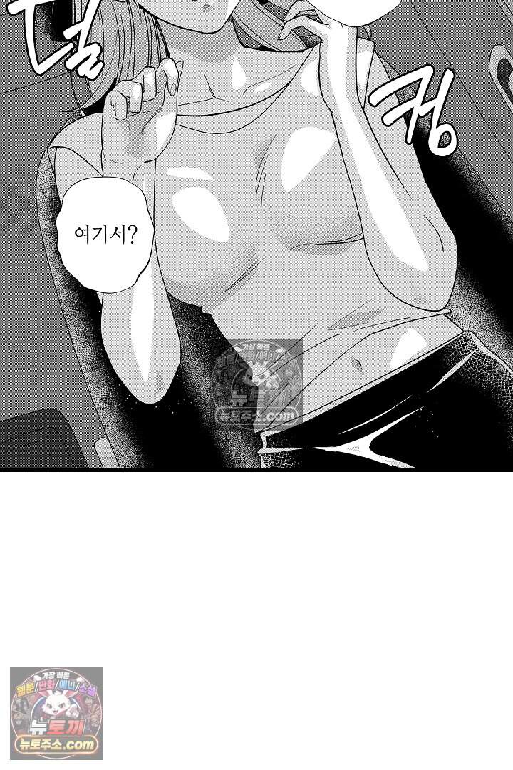 나에게만 집착하는 완벽한 남친 22화 4