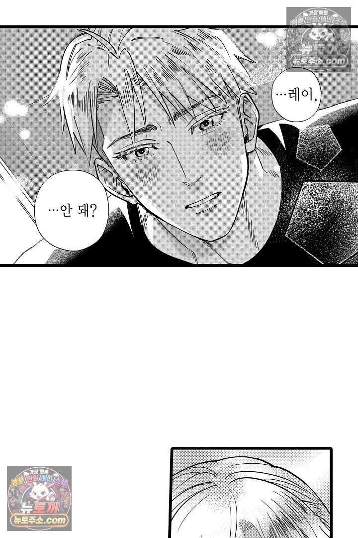 나에게만 집착하는 완벽한 남친 22화 5