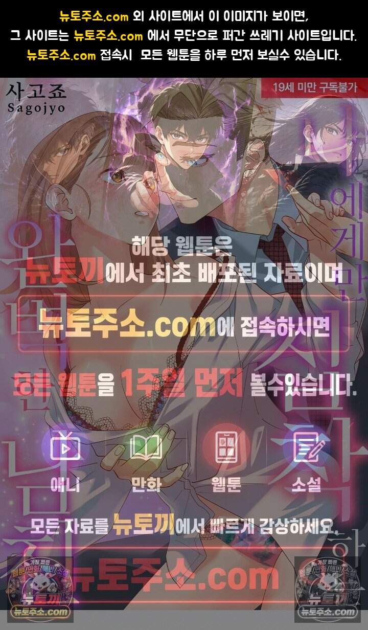 나에게만 집착하는 완벽한 남친 27화 1