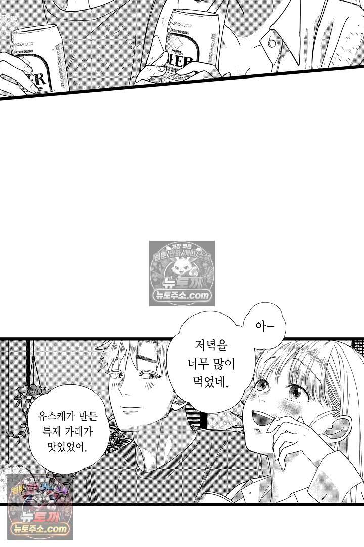 나에게만 집착하는 완벽한 남친 27화 4