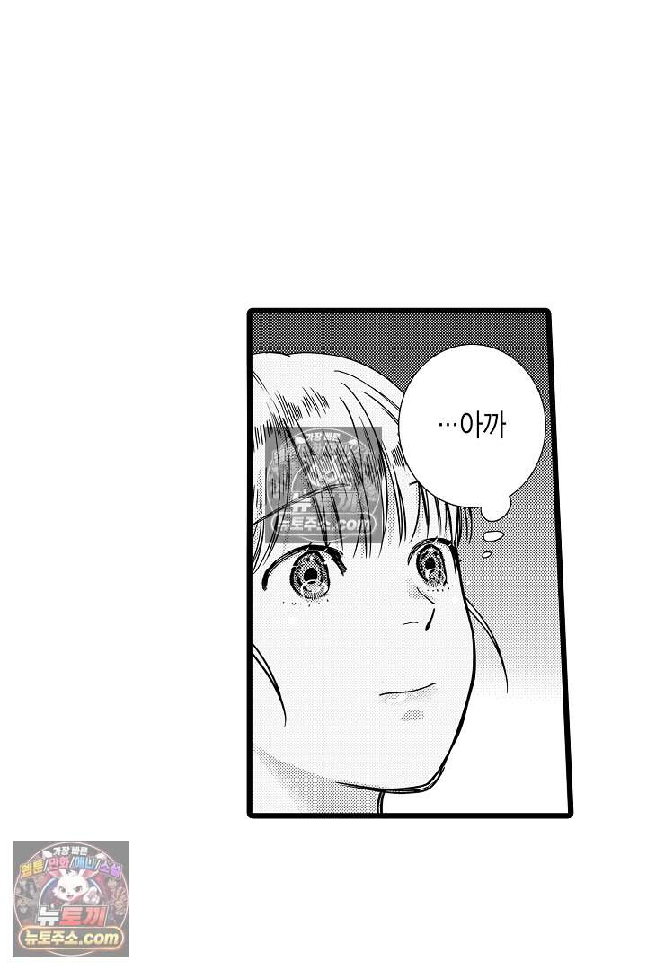나에게만 집착하는 완벽한 남친 27화 6