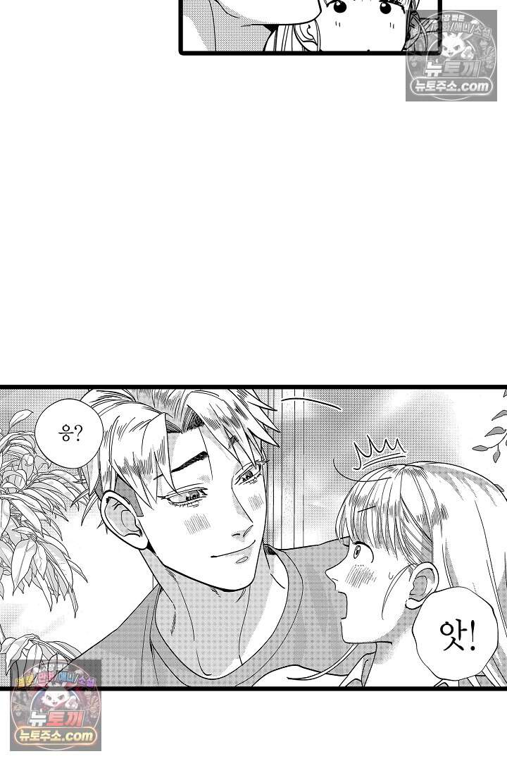 나에게만 집착하는 완벽한 남친 27화 10
