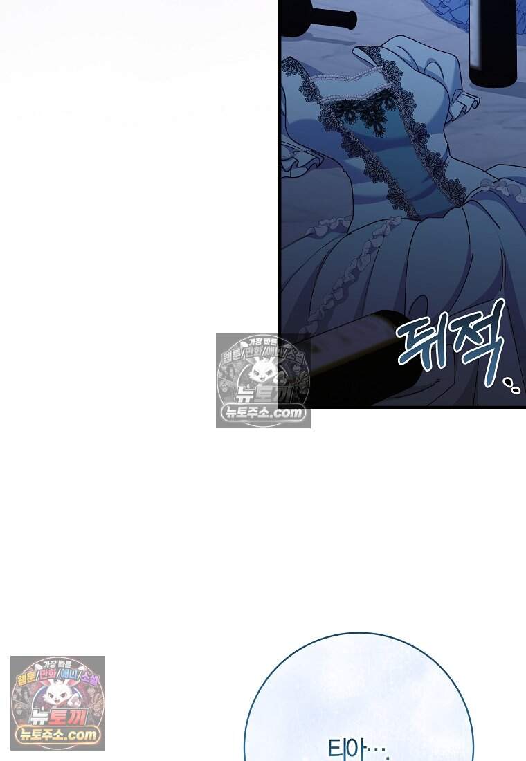 안길 때마다 우는 주제에 28화 4