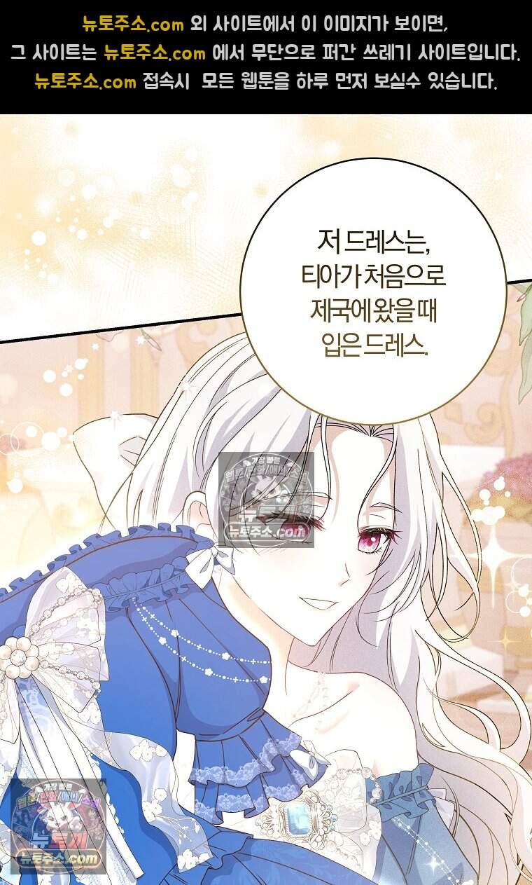 안길 때마다 우는 주제에 28화 8