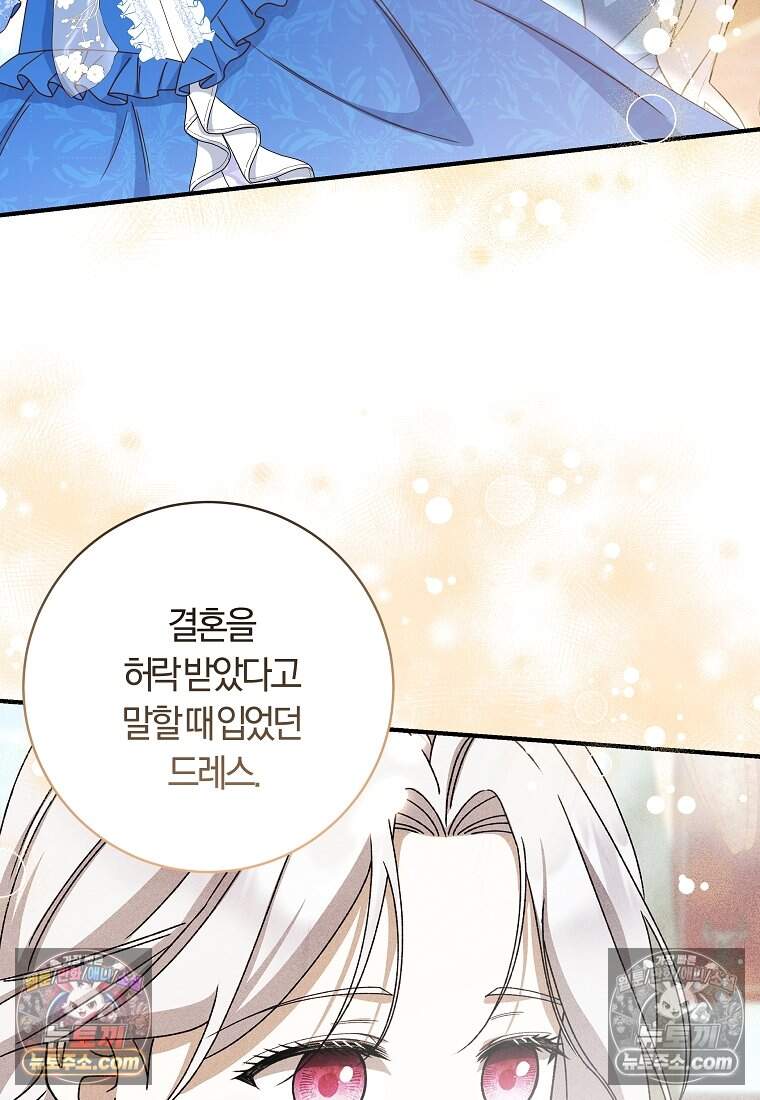 안길 때마다 우는 주제에 28화 9