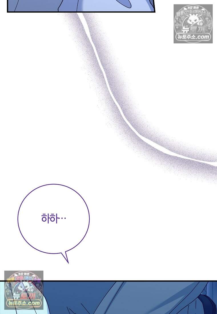 안길 때마다 우는 주제에 28화 12
