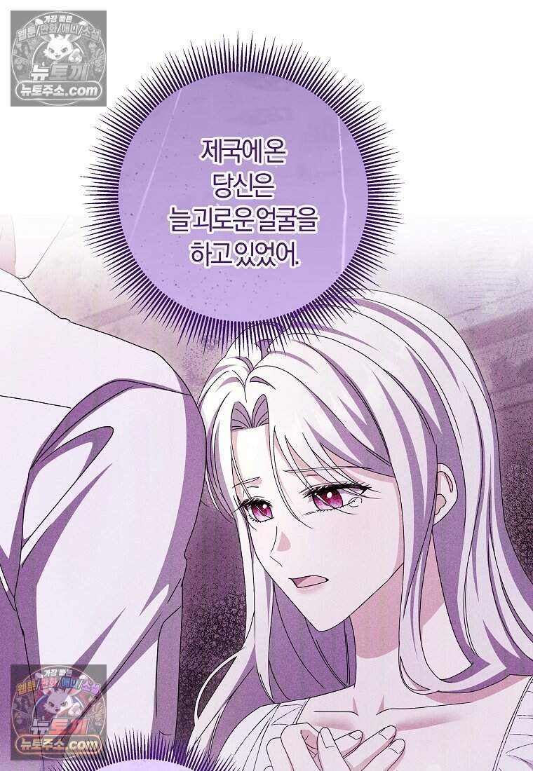 안길 때마다 우는 주제에 28화 17