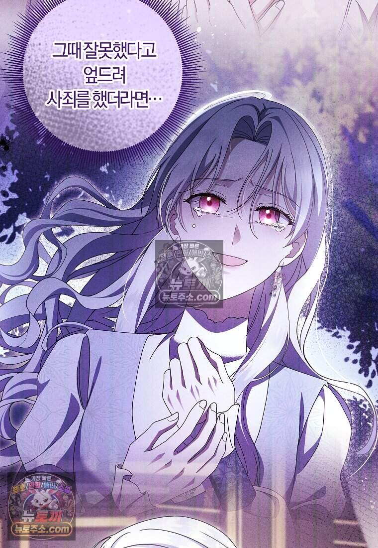 안길 때마다 우는 주제에 28화 18
