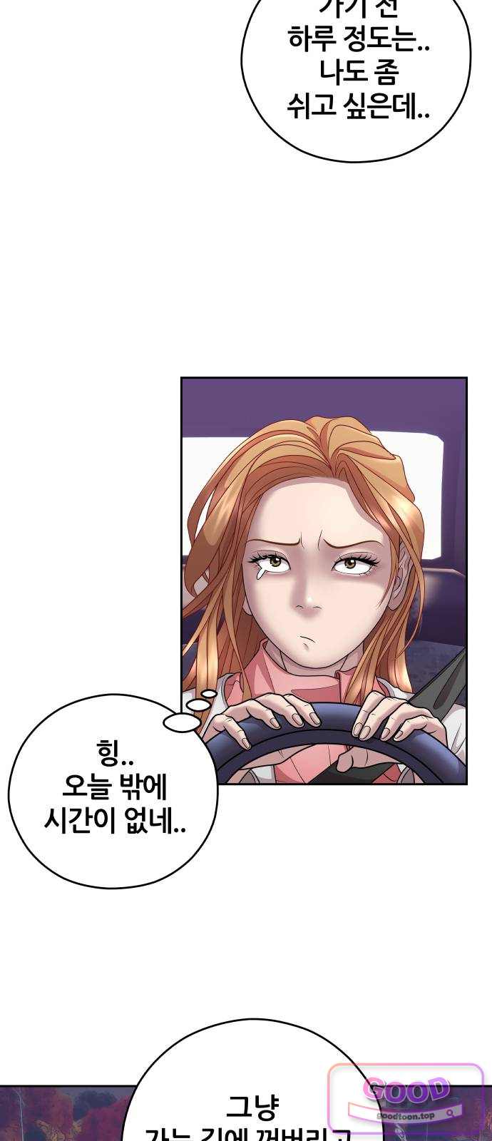 타임머신 만들기 2부 17화 5