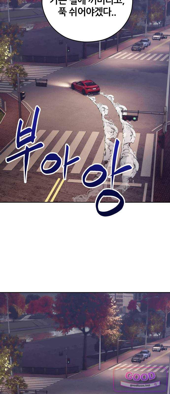 타임머신 만들기 2부 17화 6