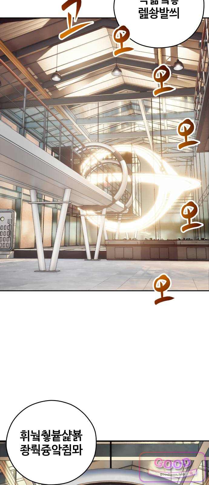 타임머신 만들기 2부 17화 11