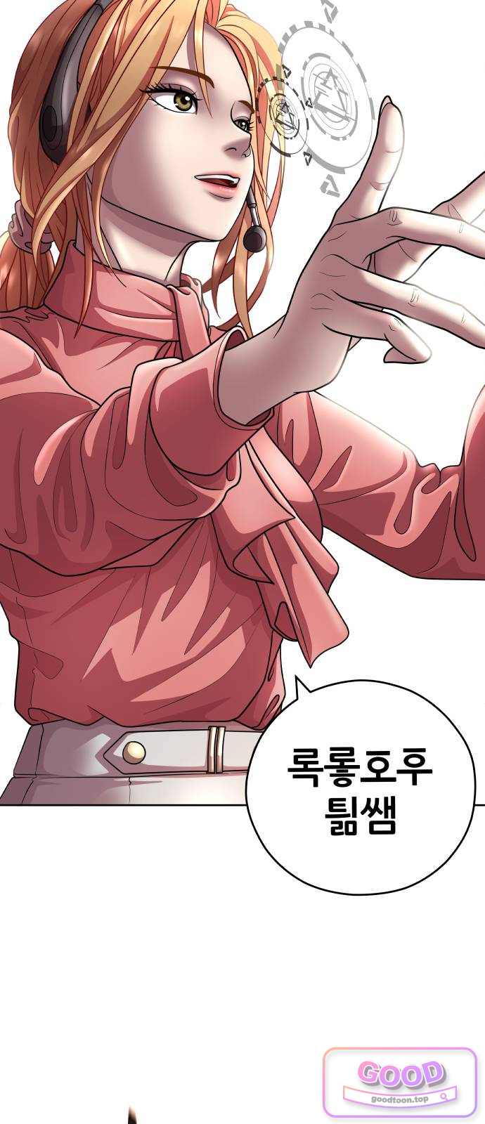 타임머신 만들기 2부 17화 13