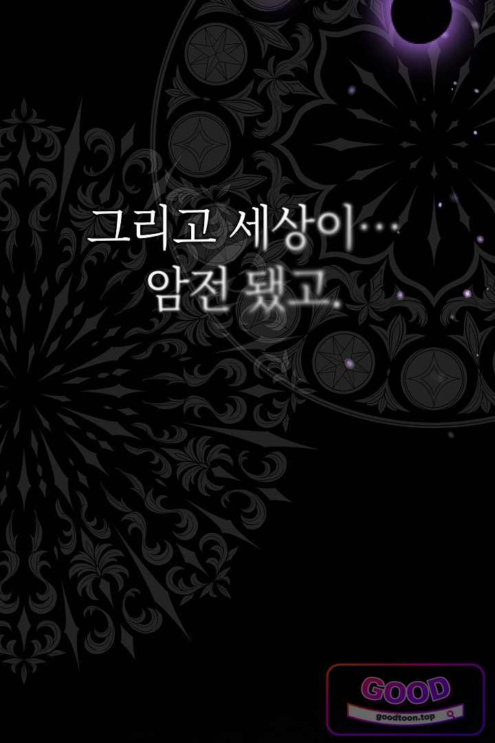 보스는 죽고 싶어 해 12화 7