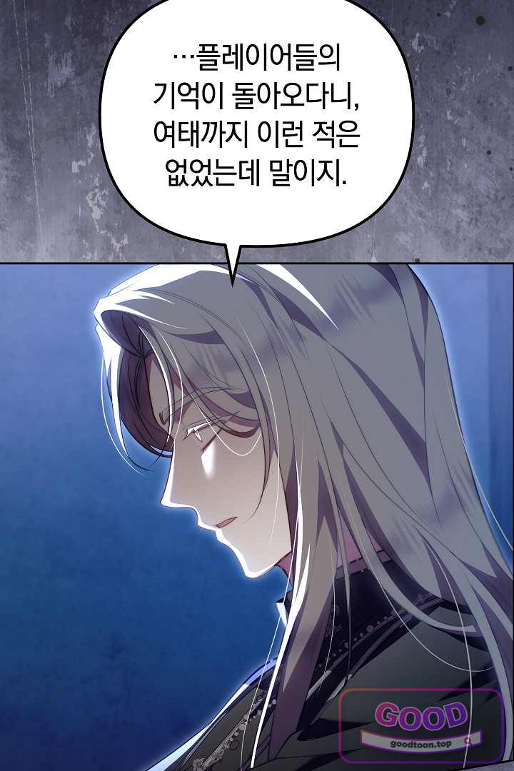 보스는 죽고 싶어 해 12화 14