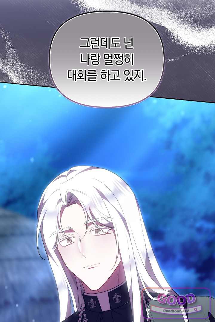 보스는 죽고 싶어 해 12화 20