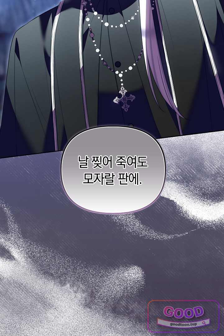 보스는 죽고 싶어 해 12화 21
