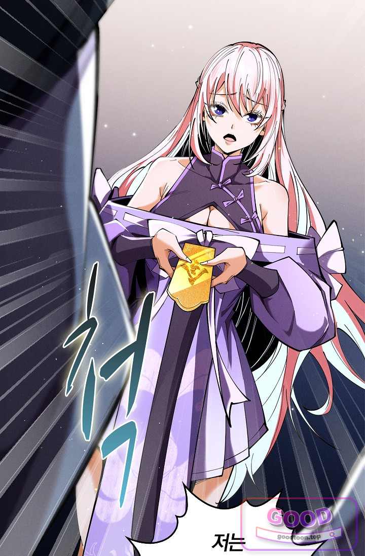 내 경지는 무한대 71화 9