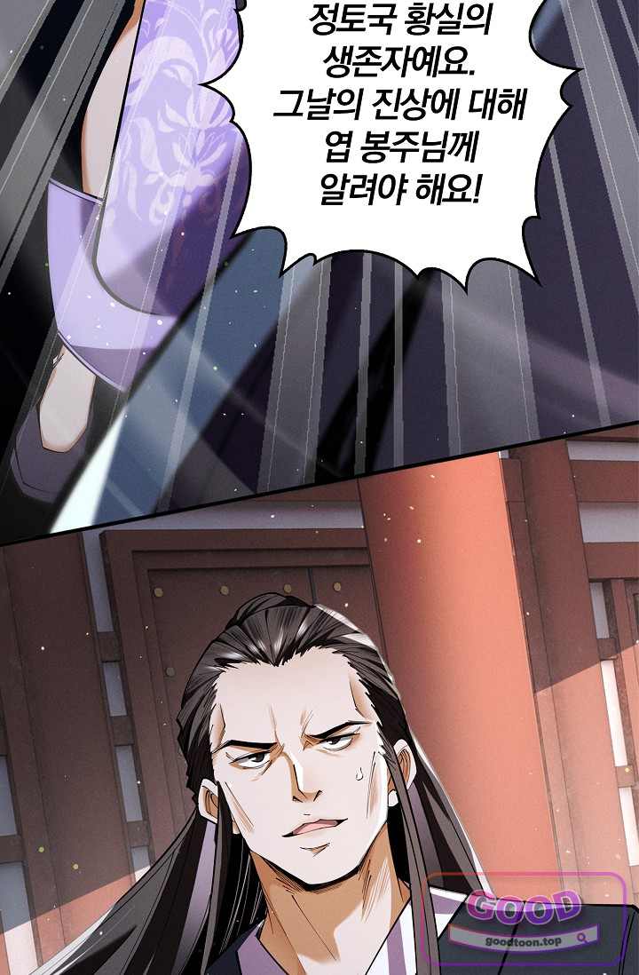 내 경지는 무한대 71화 10