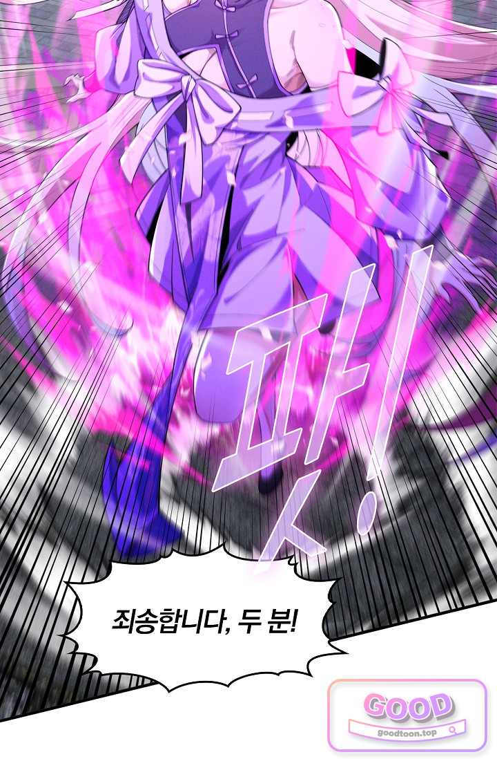 내 경지는 무한대 71화 17