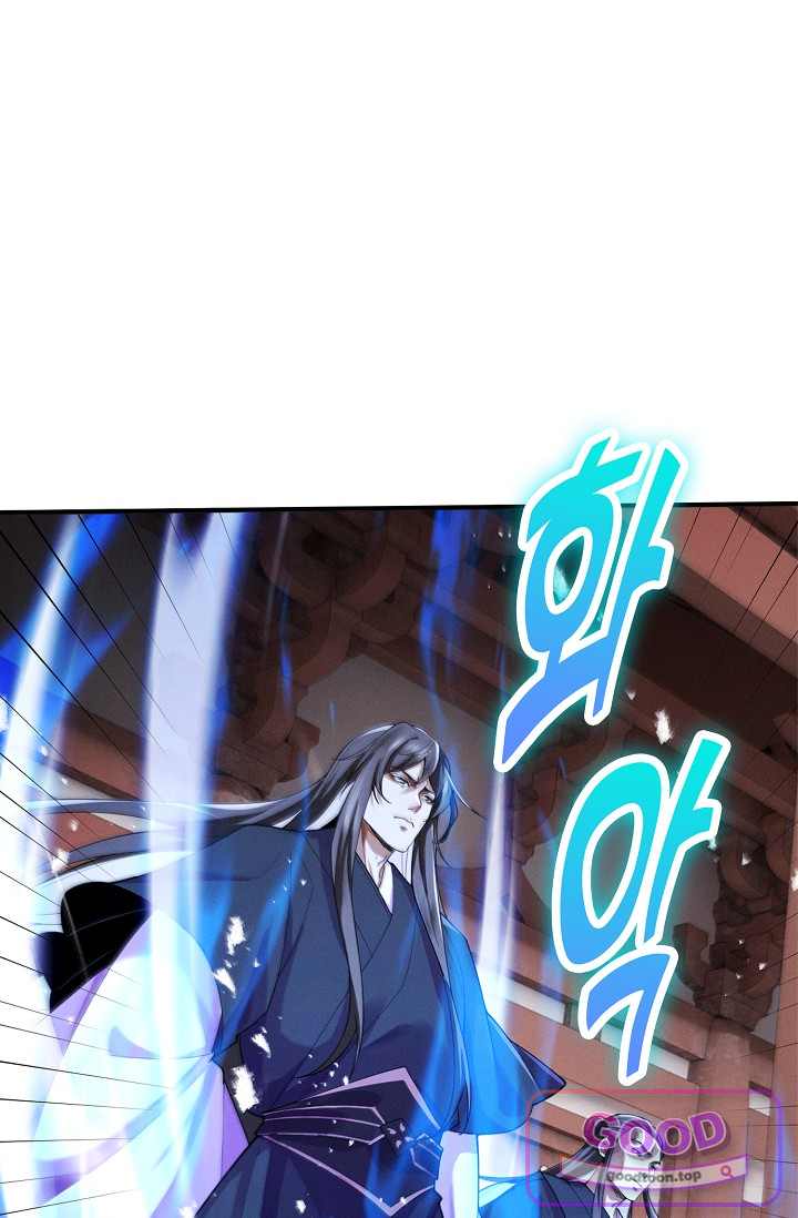 내 경지는 무한대 71화 18
