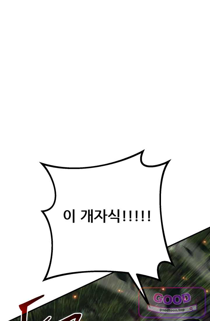 검은머리 미군 대원수 49화 8