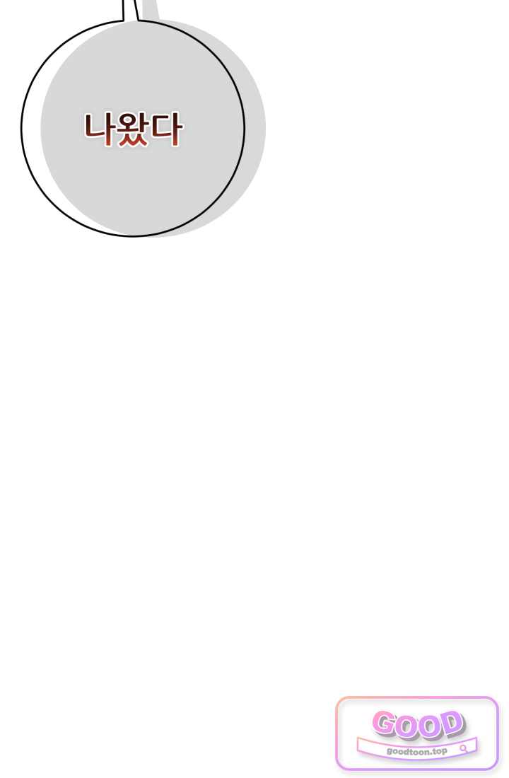 검은머리 미군 대원수 49화 18