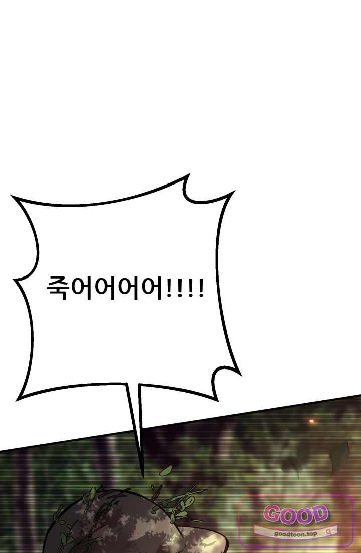 검은머리 미군 대원수 49화 21