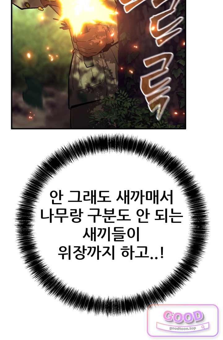 검은머리 미군 대원수 49화 28