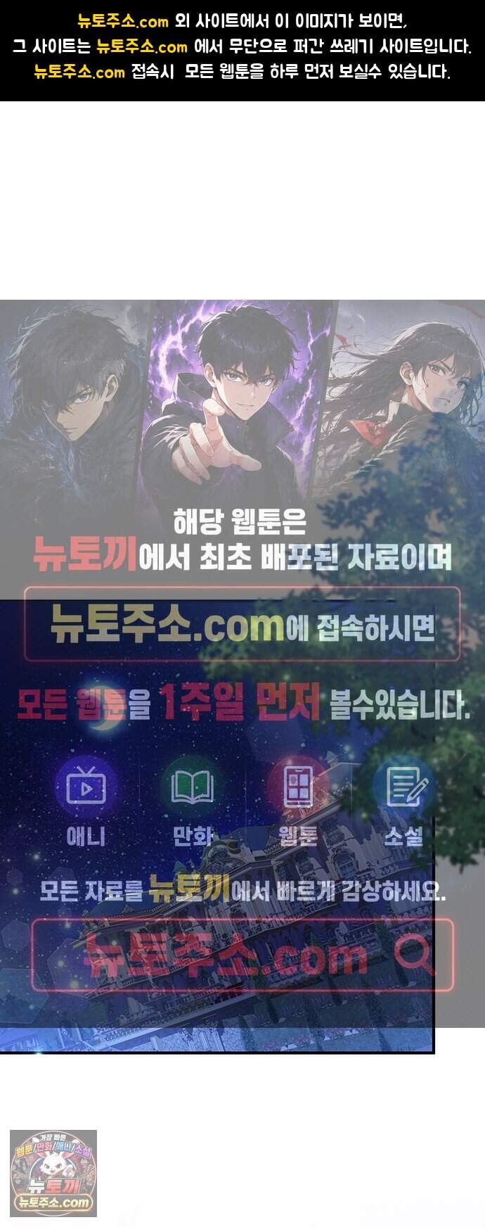 사신님과 3년 계약 29화 ‘엉망진창’ 키스 1