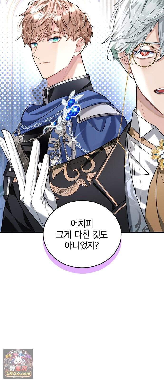사신님과 3년 계약 29화 ‘엉망진창’ 키스 6