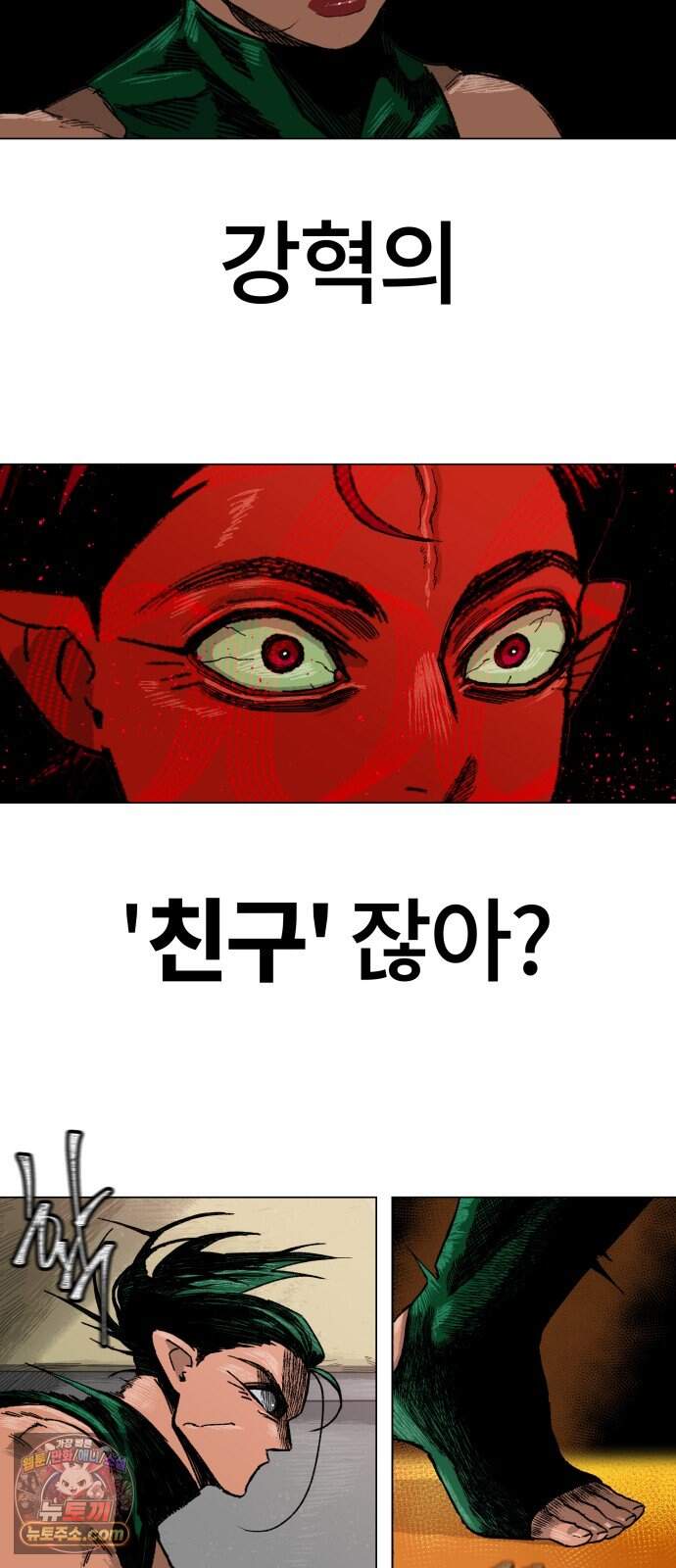 육각 10.친절한 2