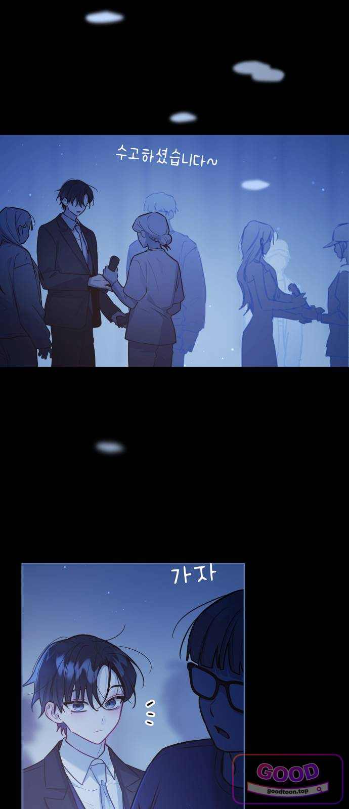 우리 길드 아이돌 59화 5