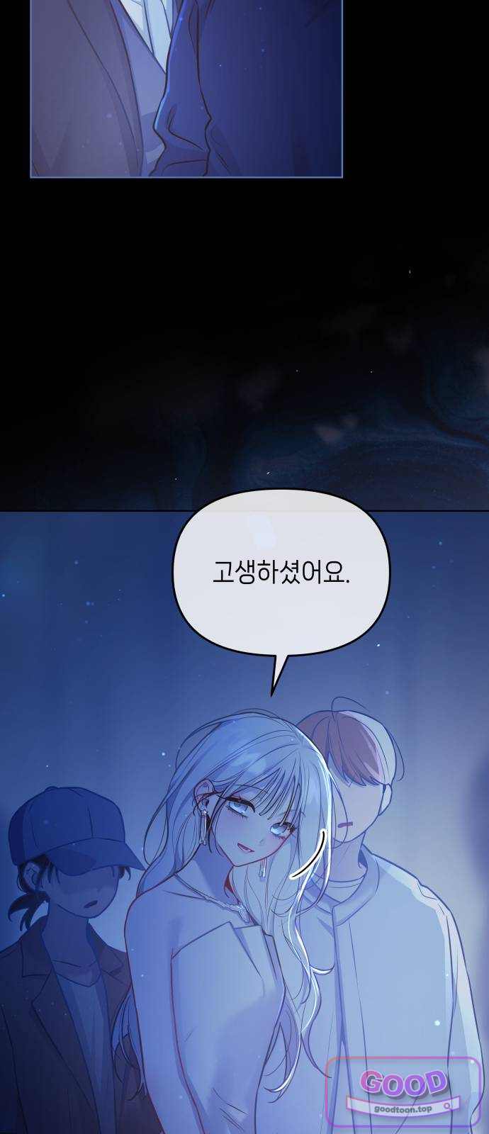 우리 길드 아이돌 59화 6