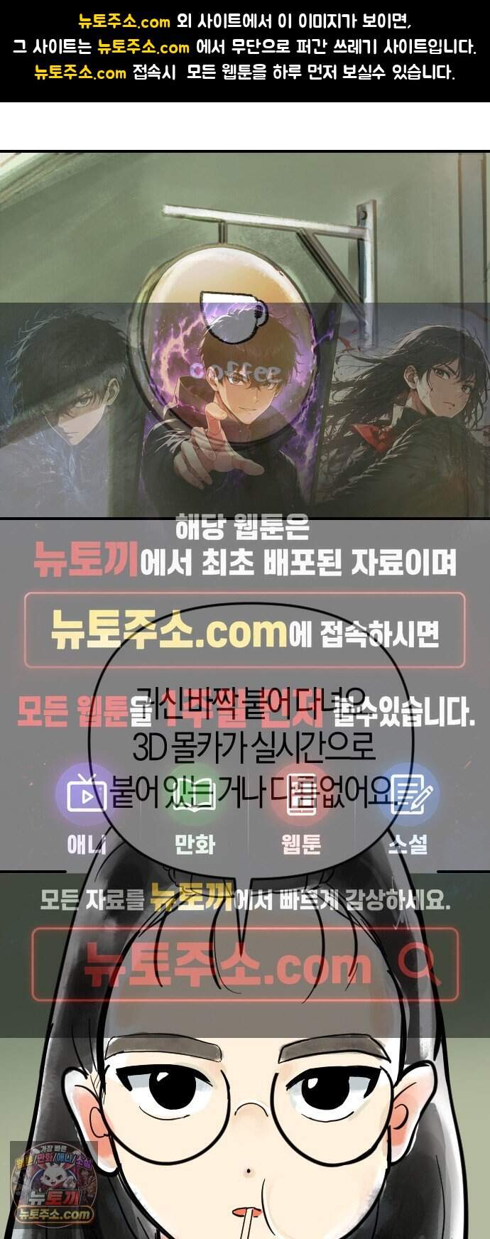 모두가 날 싫어한다 27화 1