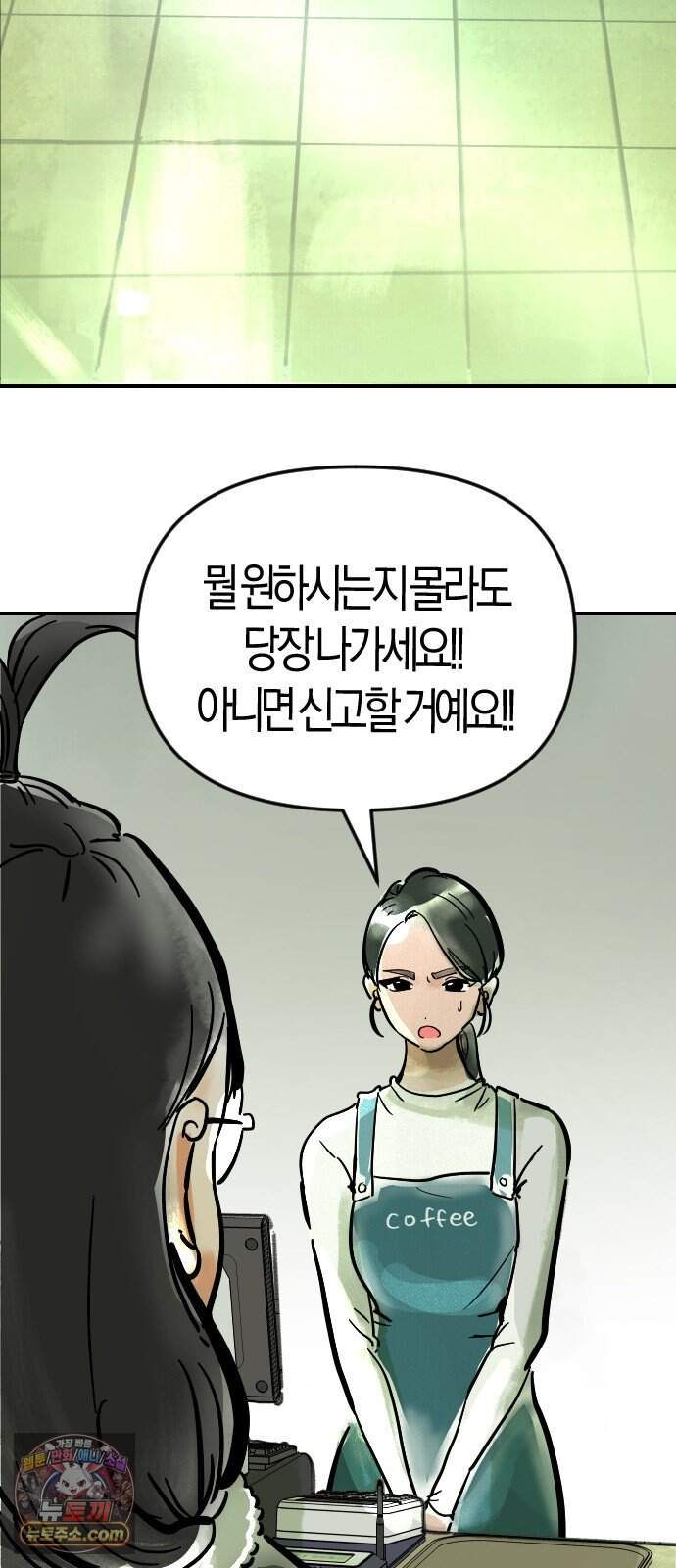 모두가 날 싫어한다 27화 3