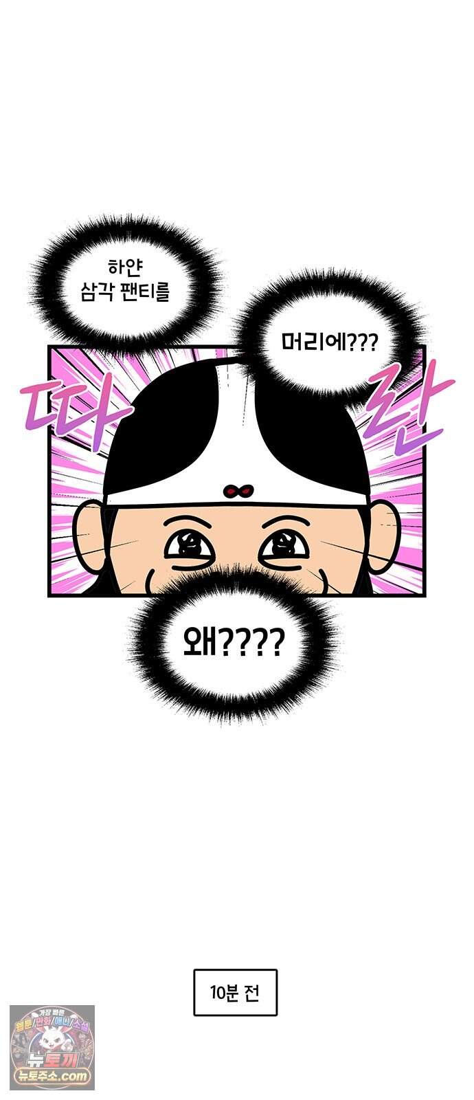 윌유메리미 시즌2 1019화 하얀 삼각 팬티 2