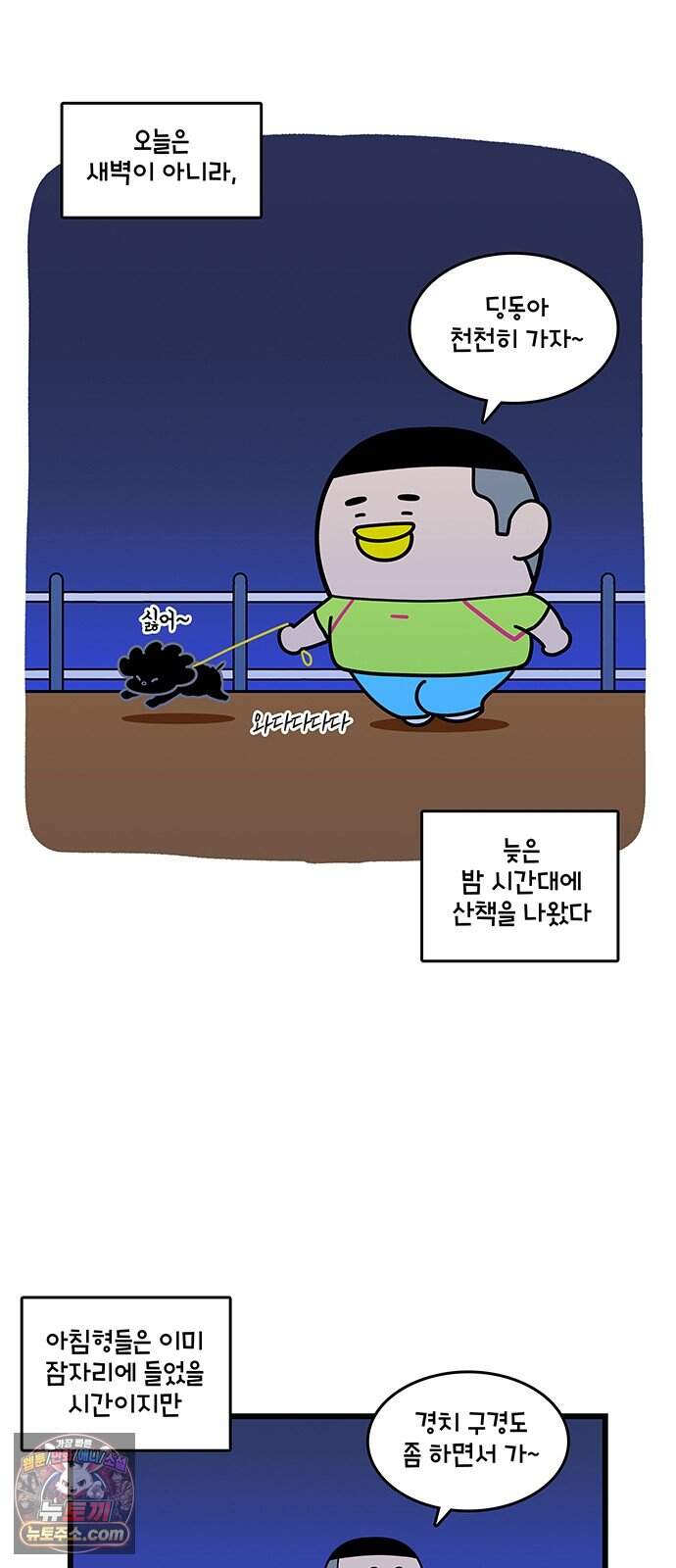 윌유메리미 시즌2 1019화 하얀 삼각 팬티 3