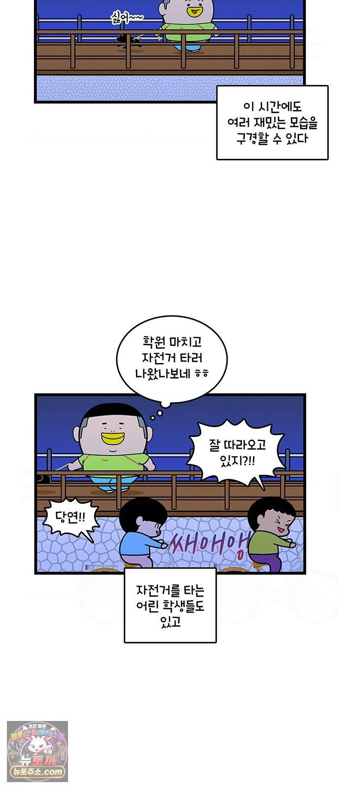 윌유메리미 시즌2 1019화 하얀 삼각 팬티 4