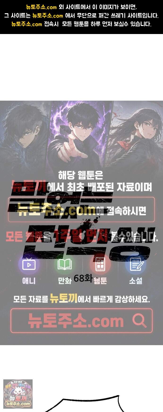 말없는 전학생 68화 1