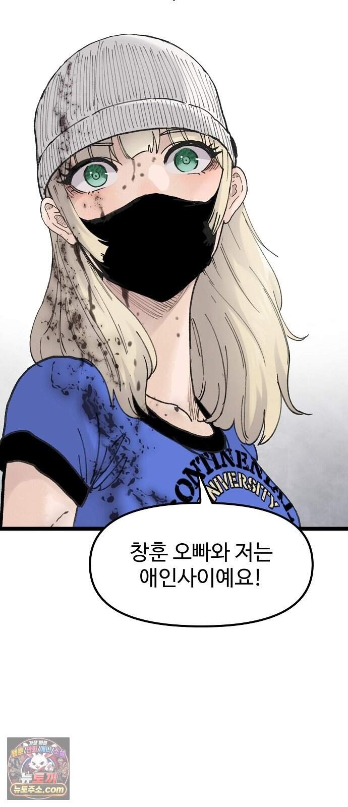 말없는 전학생 68화 3