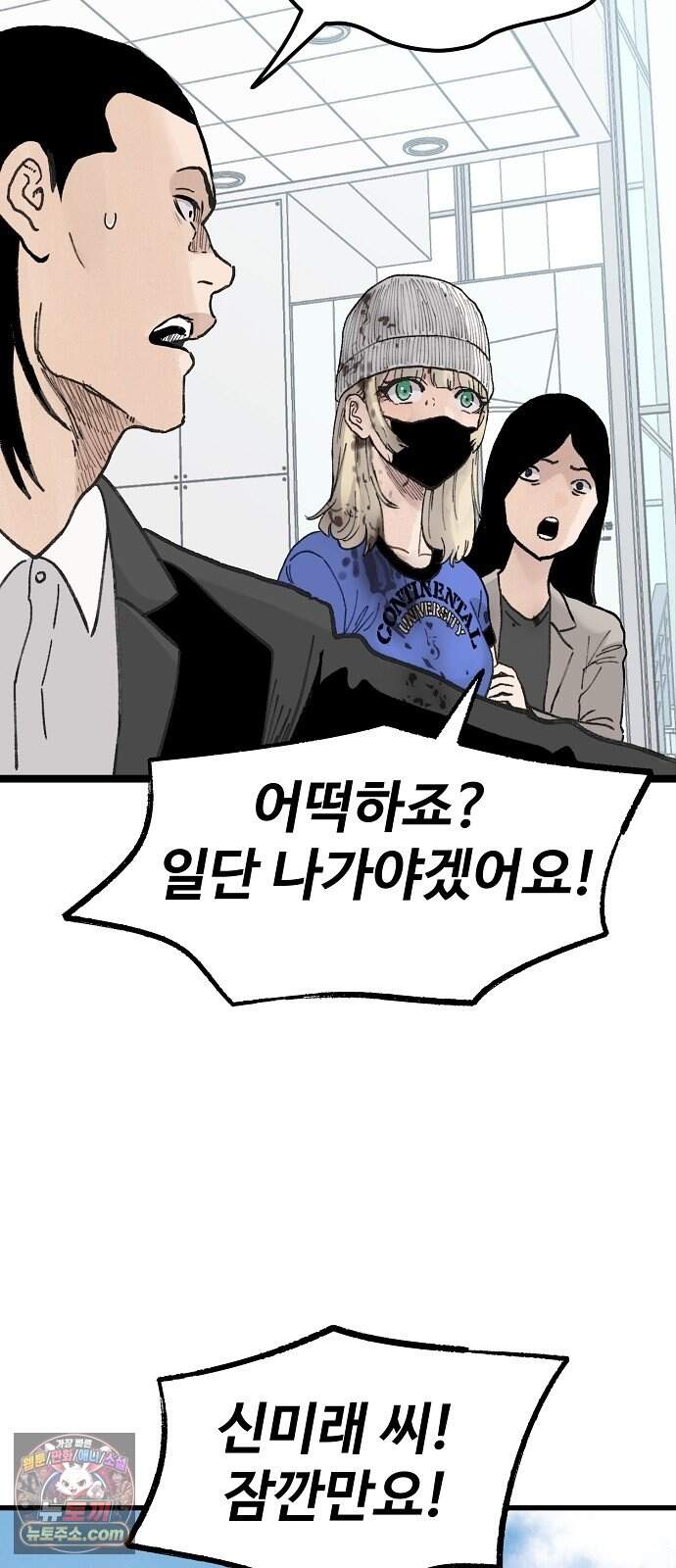 말없는 전학생 68화 5
