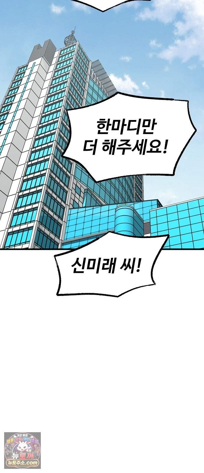 말없는 전학생 68화 6