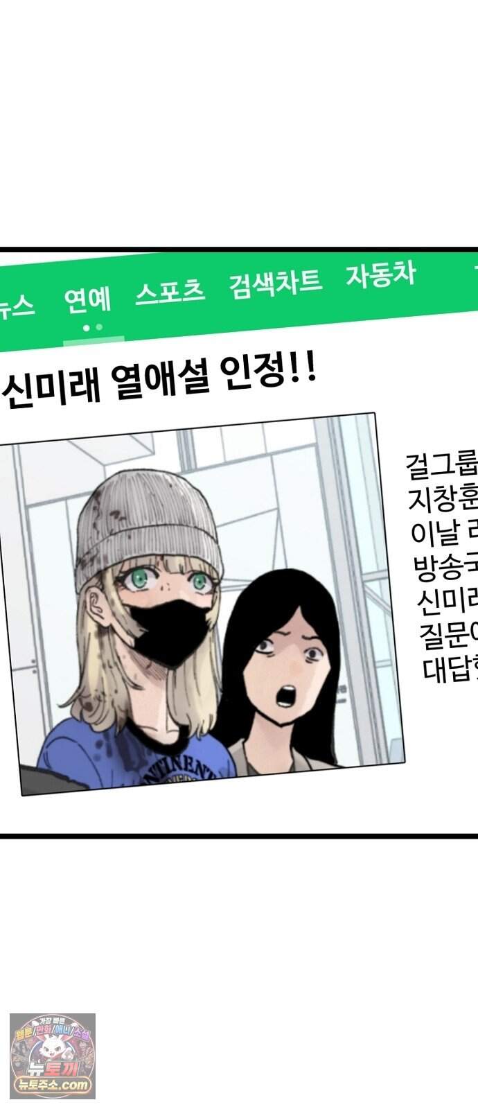 말없는 전학생 68화 7