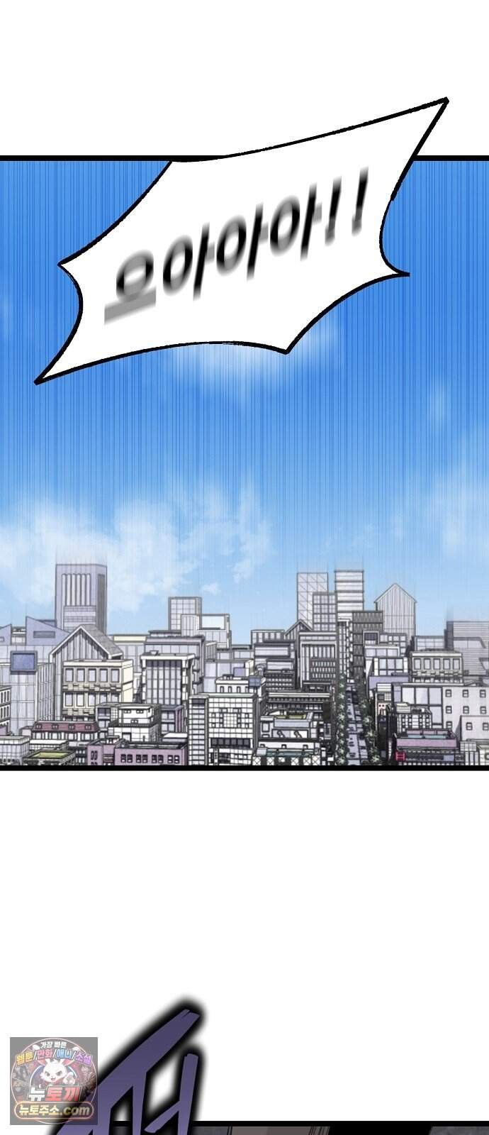말없는 전학생 68화 8