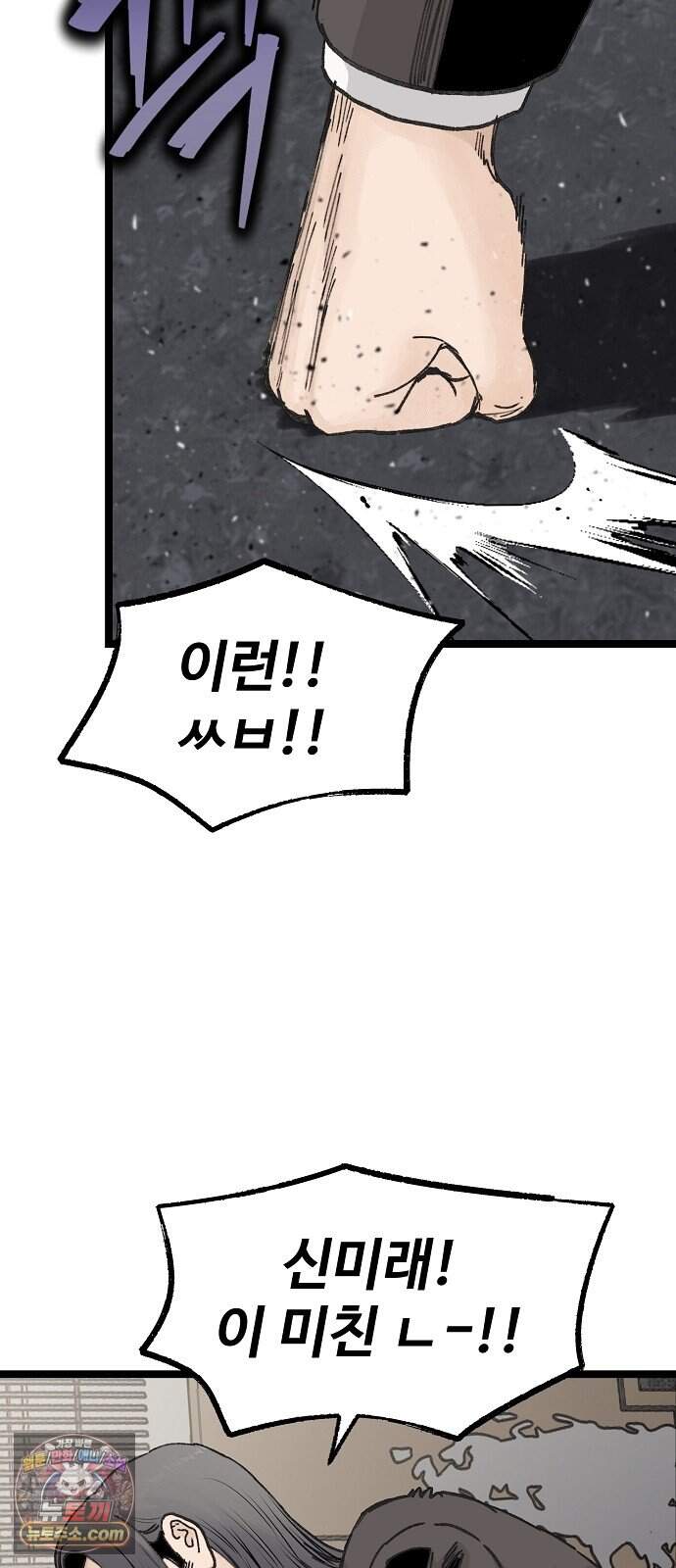 말없는 전학생 68화 9
