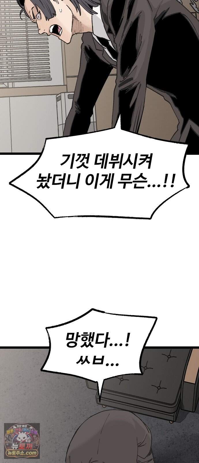 말없는 전학생 68화 10