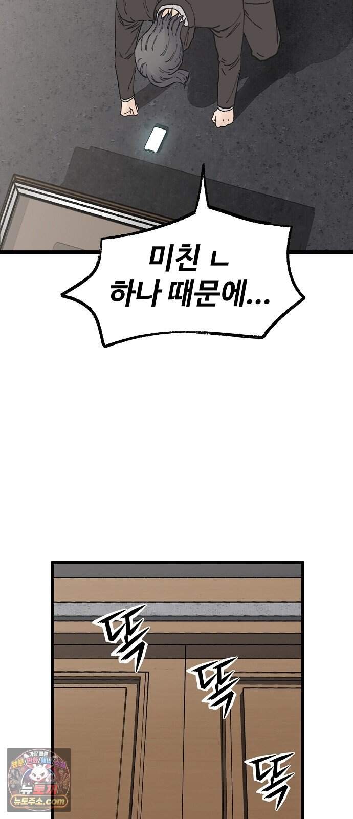 말없는 전학생 68화 11