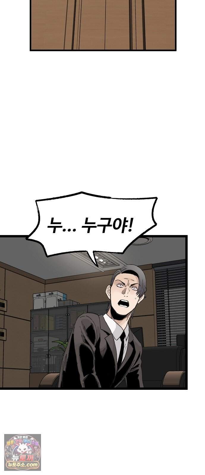 말없는 전학생 68화 12
